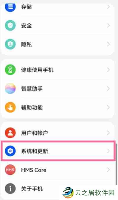 鸿蒙系统怎么关闭usb调试